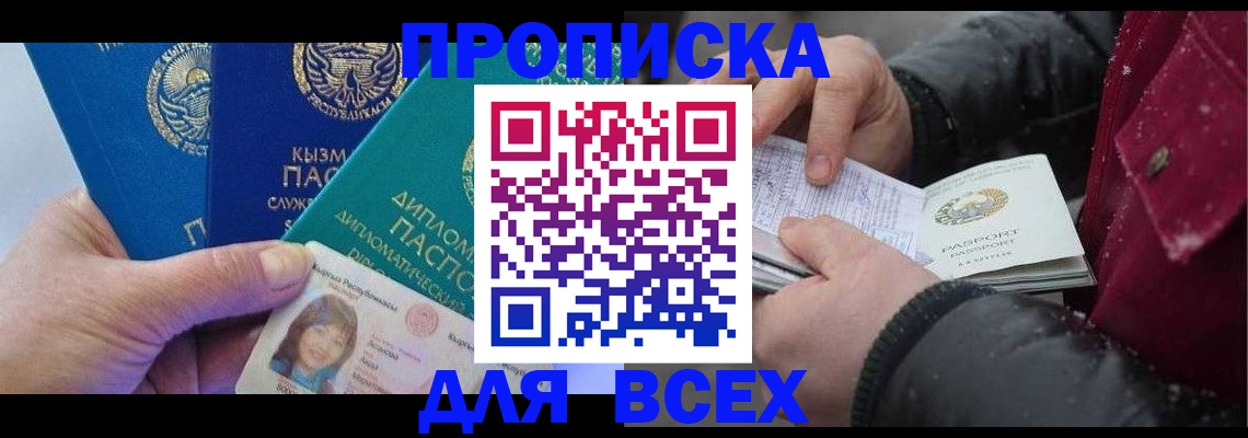 прописка от собственника в Дагестанских Огнях