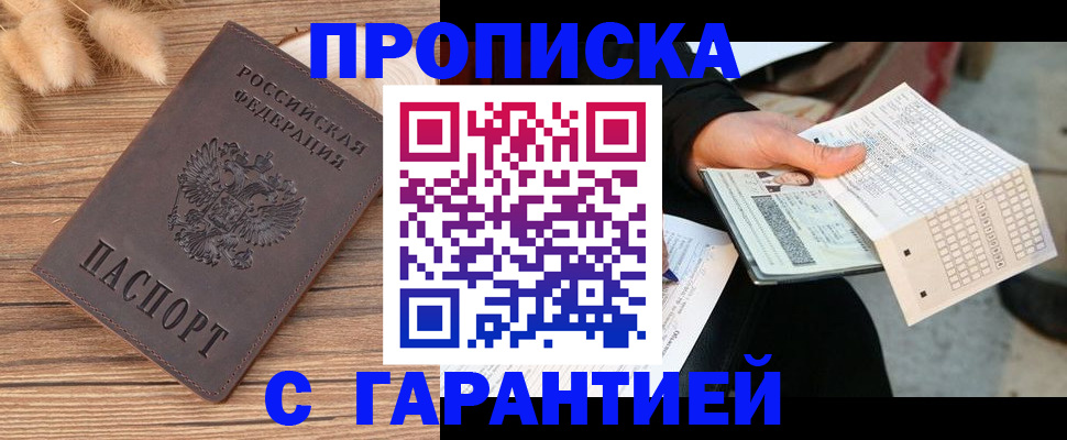 где прописаться в Дагестанских Огнях