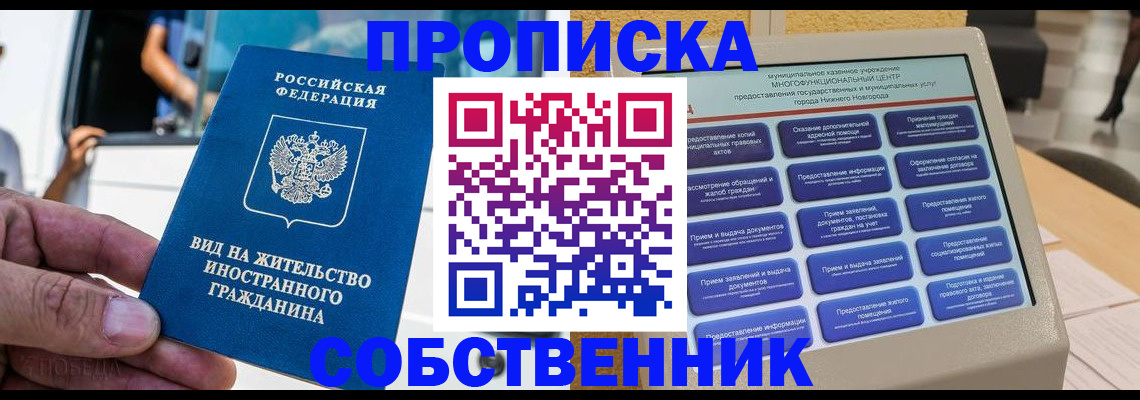 временная регистрация госуслуги в Дагестанских Огнях