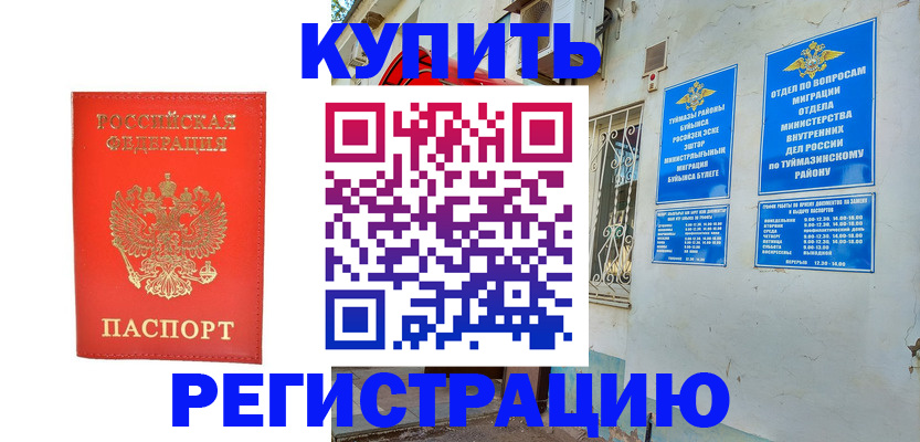 регистрация для школы в Дагестанских Огнях