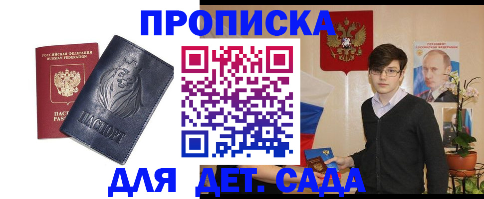 прописка для кредита в Дагестанских Огнях