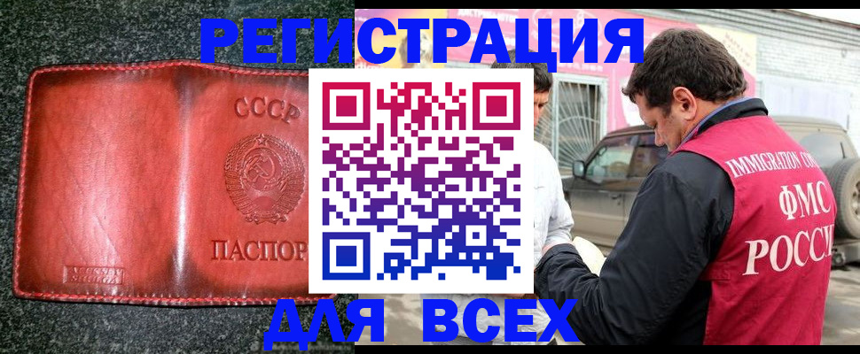 прописка в Дагестанских Огнях